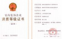 湖南亿豪设计师家园 设计无限，生活有你