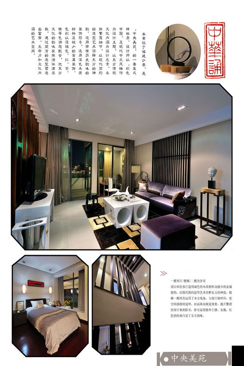 国广一叶作品《中华诵》 荣获2011年福建省建筑装修与室内设计创意大赛住宅工程类三等奖